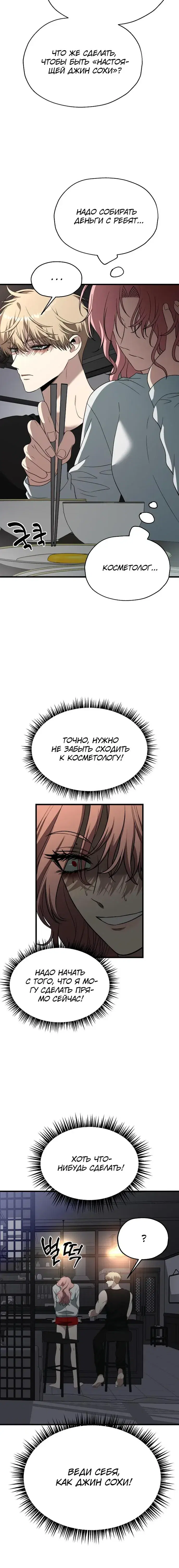 Page 8.001