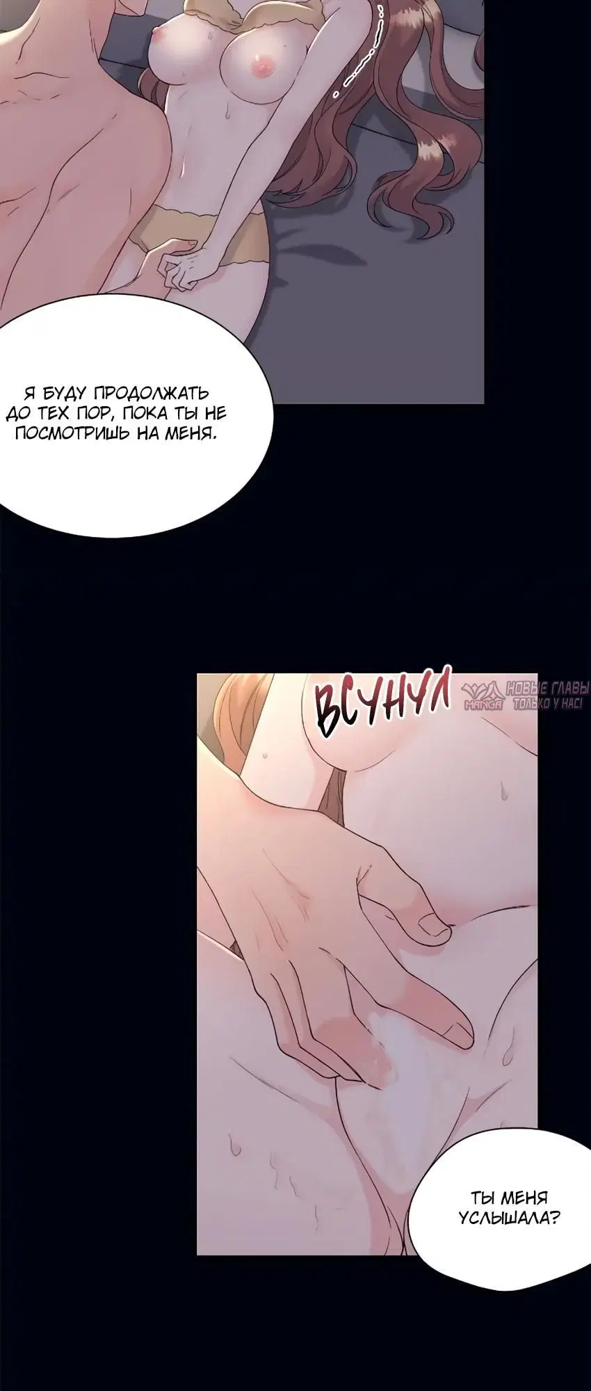 «Фальшивая жена», глава 7, страница 6.001000000