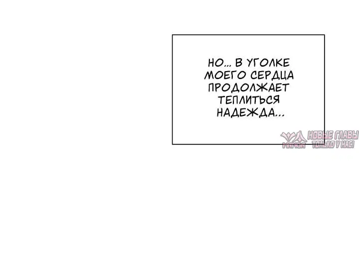 «Фальшивая жена», глава 1, страница 8.001000000
