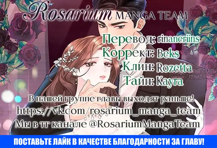 «Фальшивая жена», глава 20, страница 8.000000000