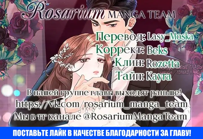 «Фальшивая жена», глава 25, страница 9.000000000