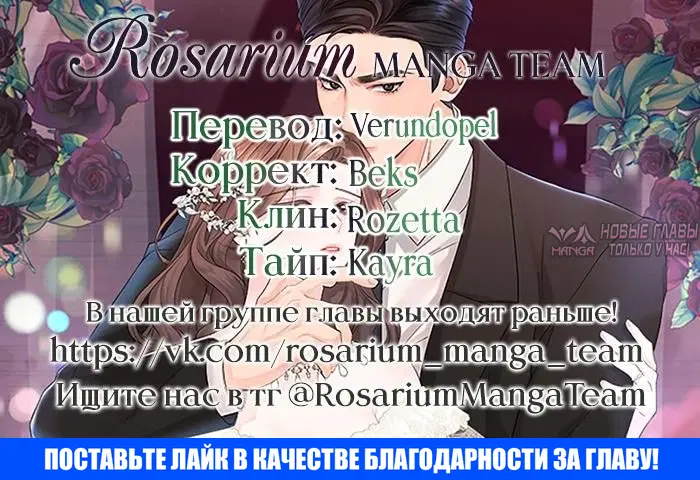«Фальшивая жена», глава 18, страница 10.000000000