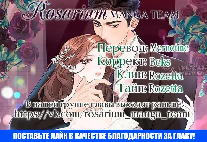 «Фальшивая жена», глава 11, страница 11.000000000