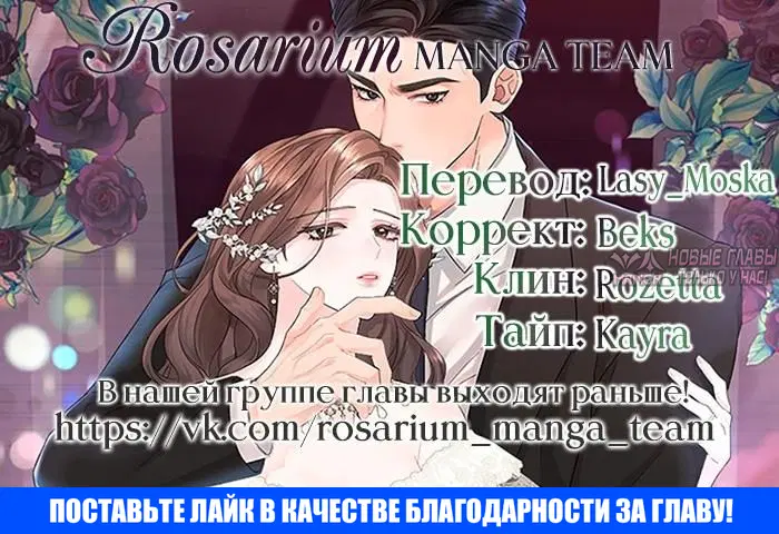 «Фальшивая жена», глава 2, страница 12.000000000