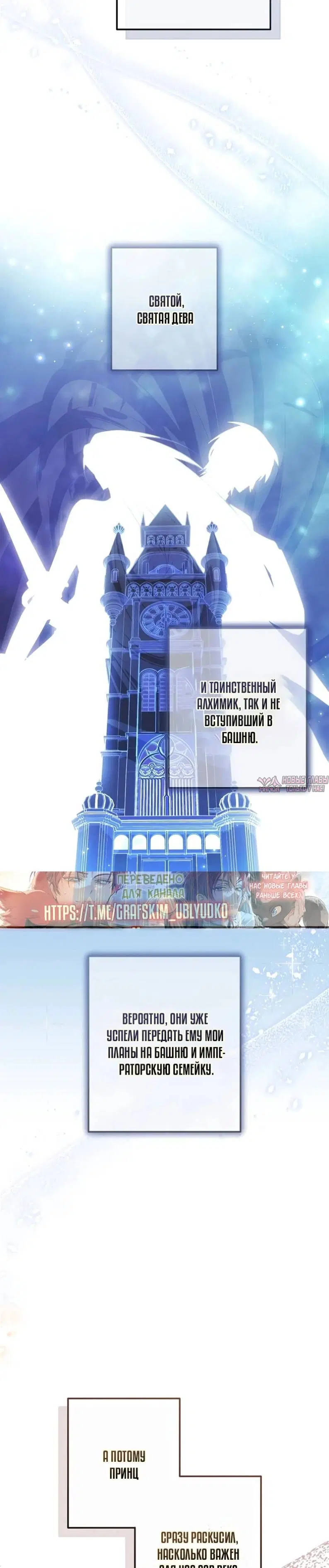 «Я стал графским ублюдком», глава 178, страница 4.000000000