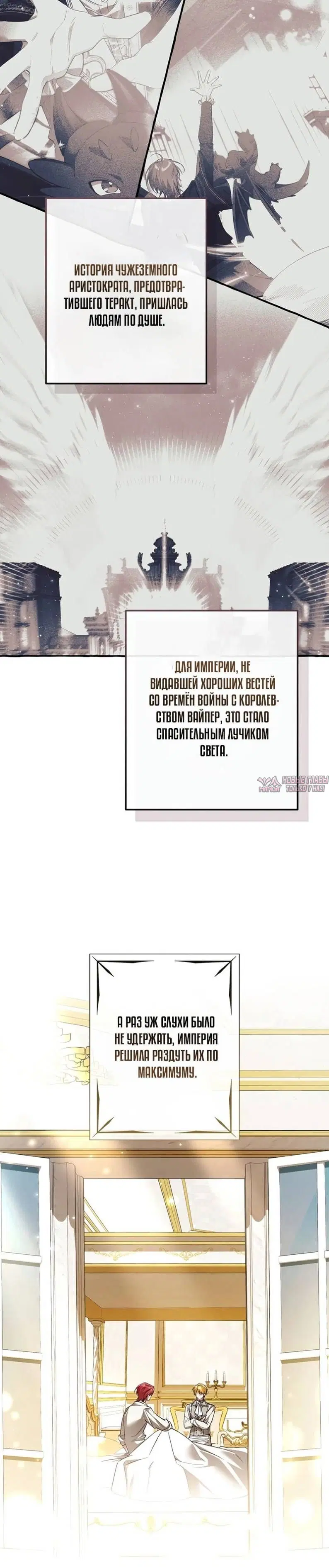 «Я стал графским ублюдком», глава 178, страница 9.000000000