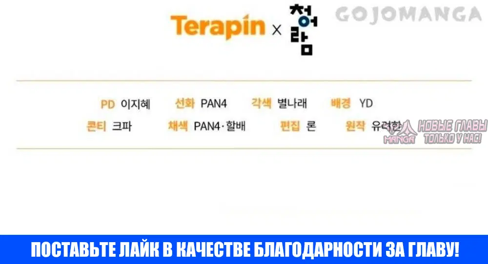 «Я стал графским ублюдком», глава 173, страница 21.000000000