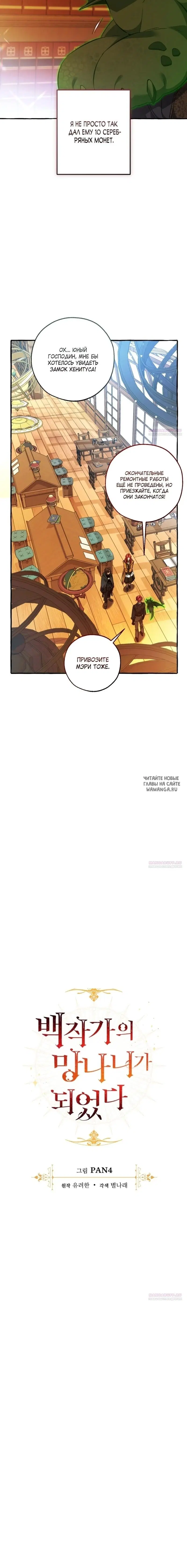 Page 6.000