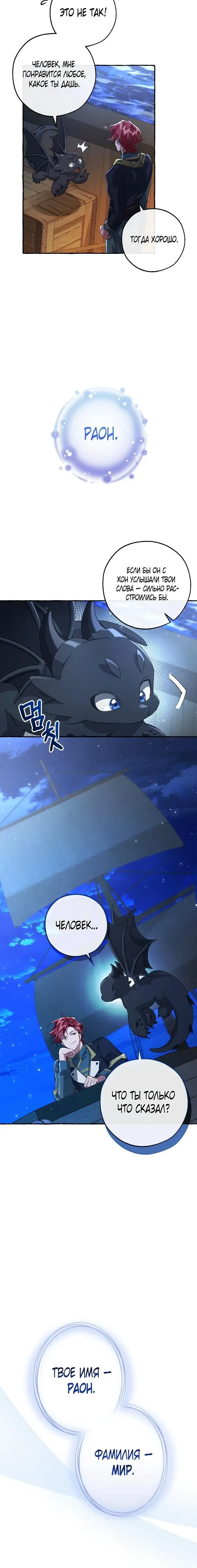 Page 8.001