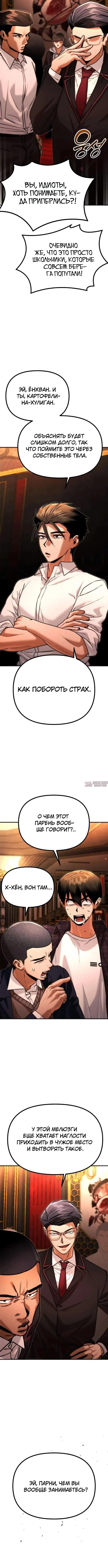 Page 8.000