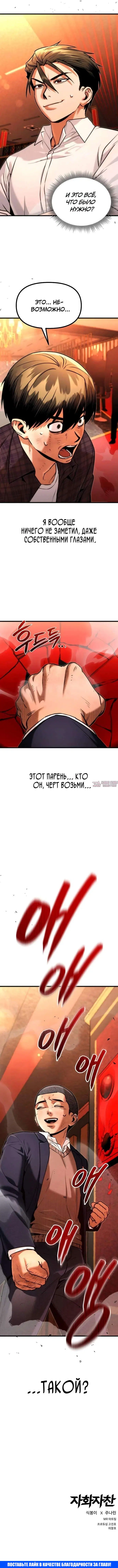 Page 8.000