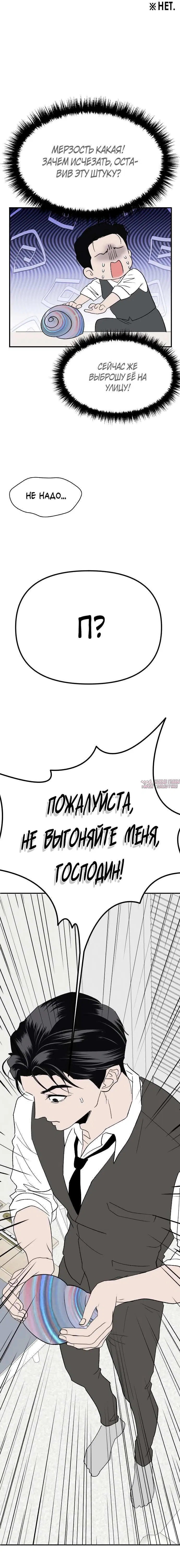 Page 8.001