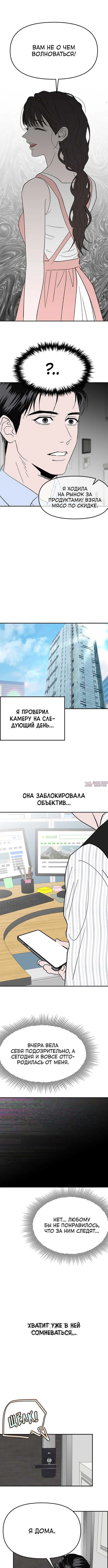 «Невеста из ракушки», глава 3, страница 8.000000000