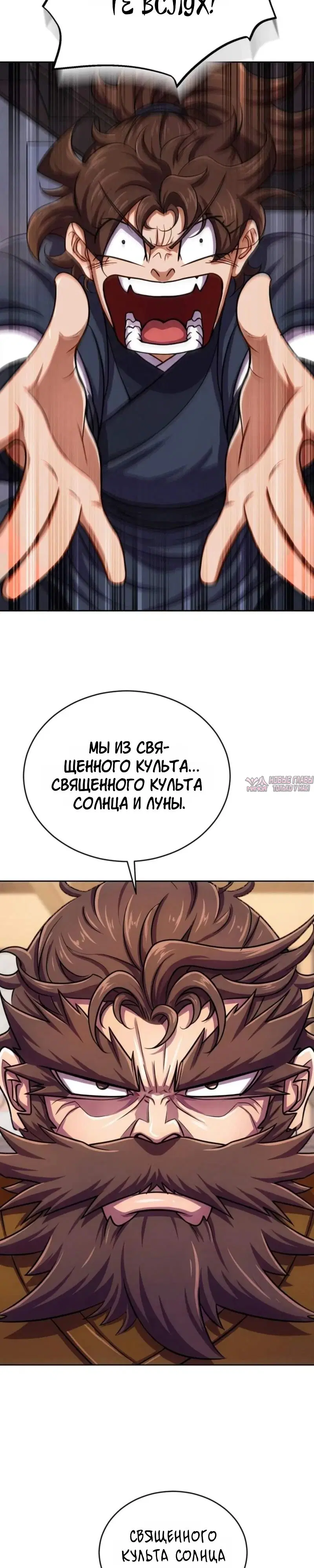 «Первая звезда», глава 12, страница 40.000000000