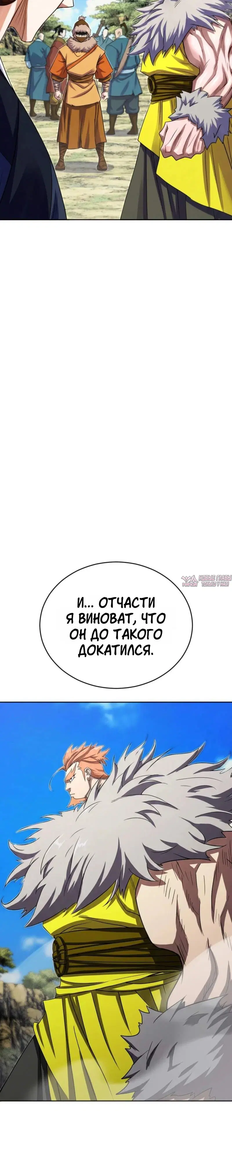 «Первая звезда», глава 6, страница 4.000000000