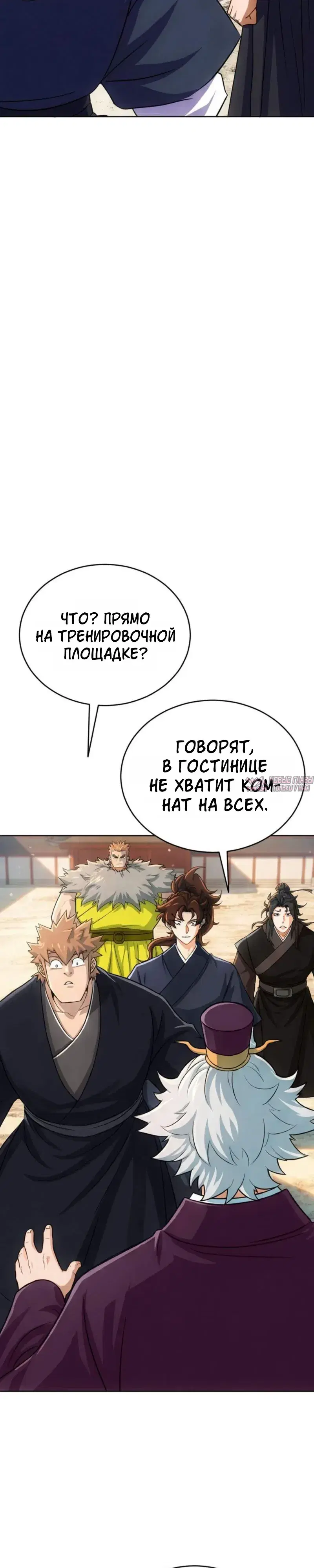 «Первая звезда», глава 7, страница 4.000000000