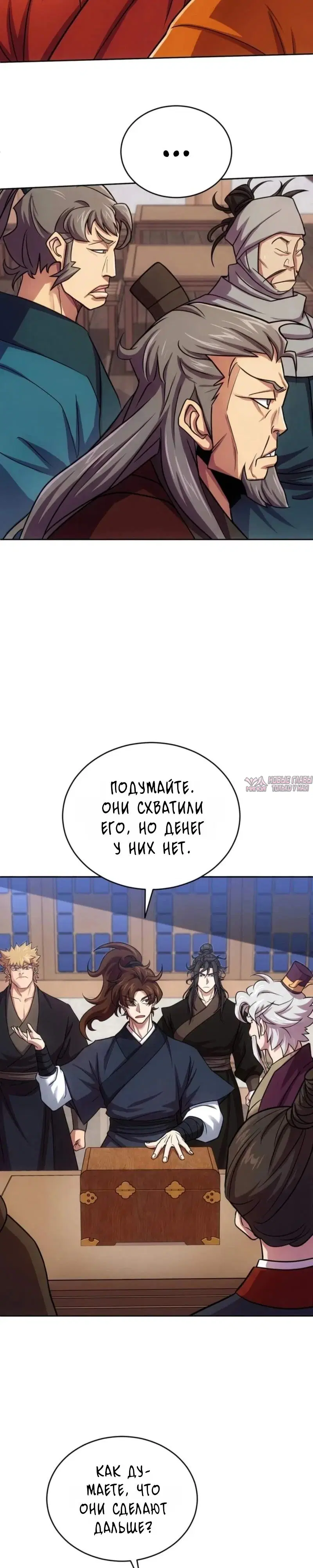«Первая звезда», глава 12, страница 4.000000000
