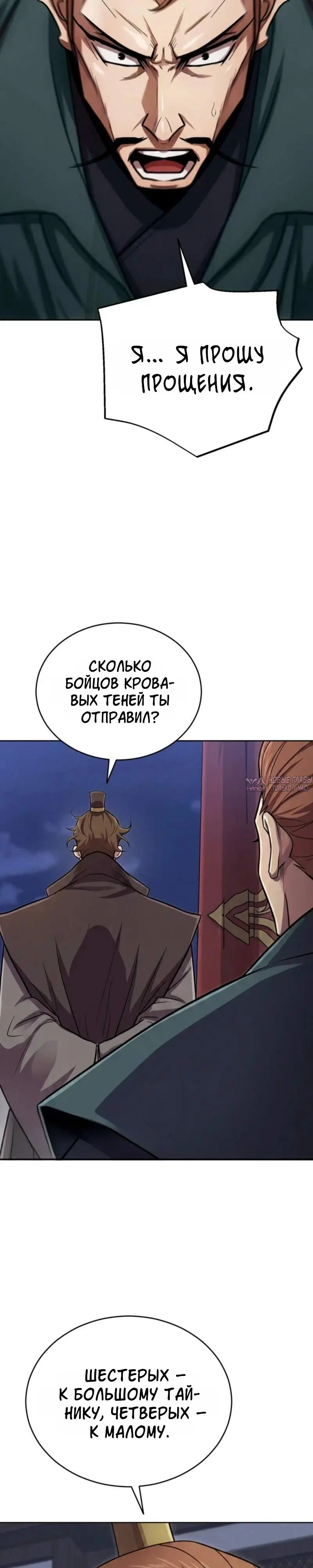 «Первая звезда», глава 13, страница 4.000000000