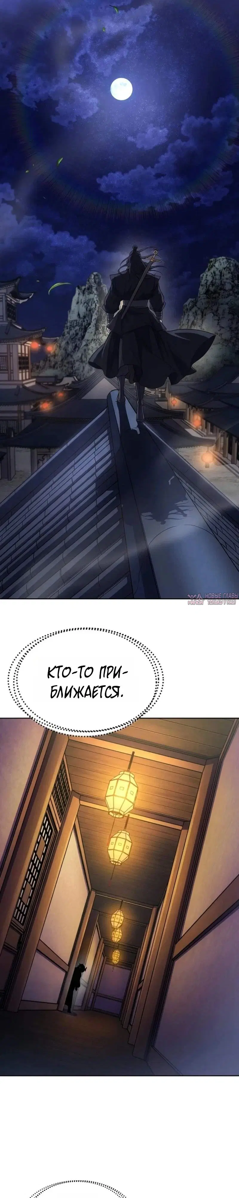 «Первая звезда», глава 12, страница 45.000000000