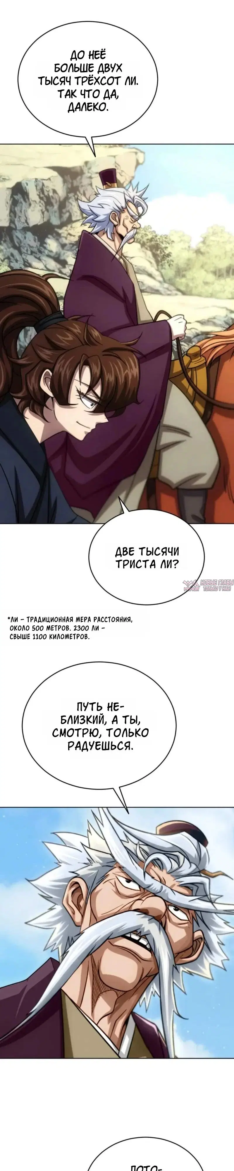 «Первая звезда», глава 2, страница 46.000000000