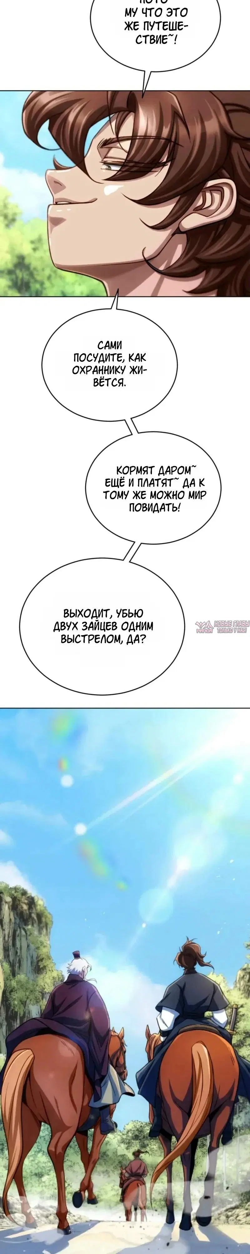 «Первая звезда», глава 2, страница 47.000000000