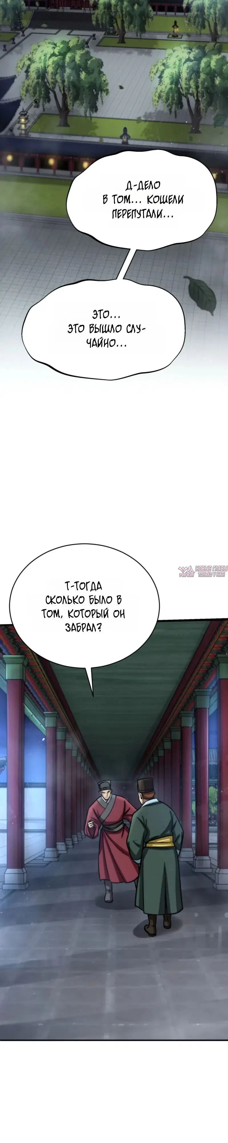 «Первая звезда», глава 1, страница 48.000000000