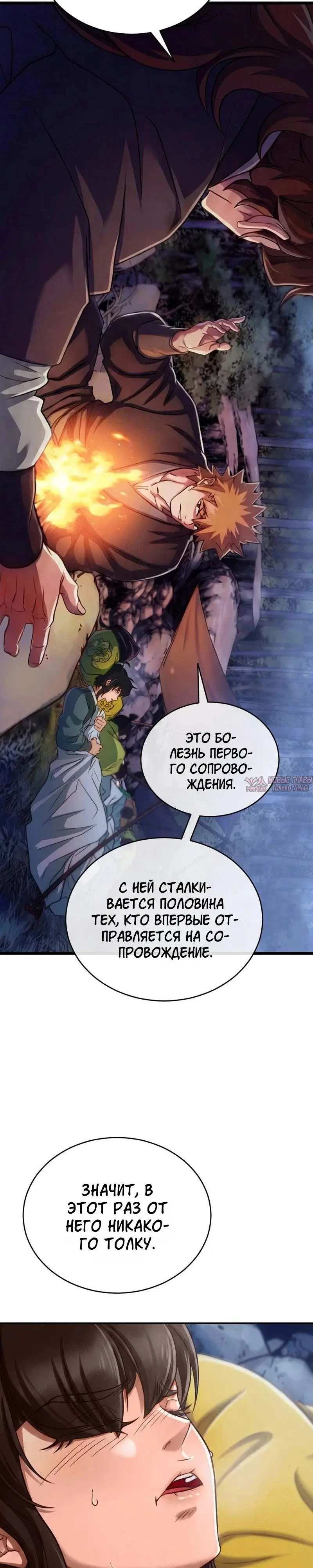 «Первая звезда», глава 4, страница 5.000000000