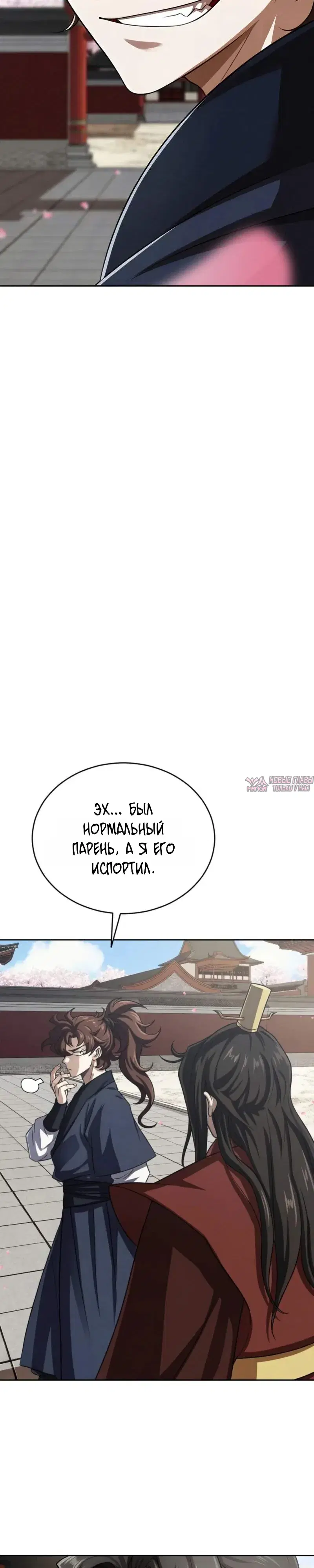 «Первая звезда», глава 10, страница 5.000000000