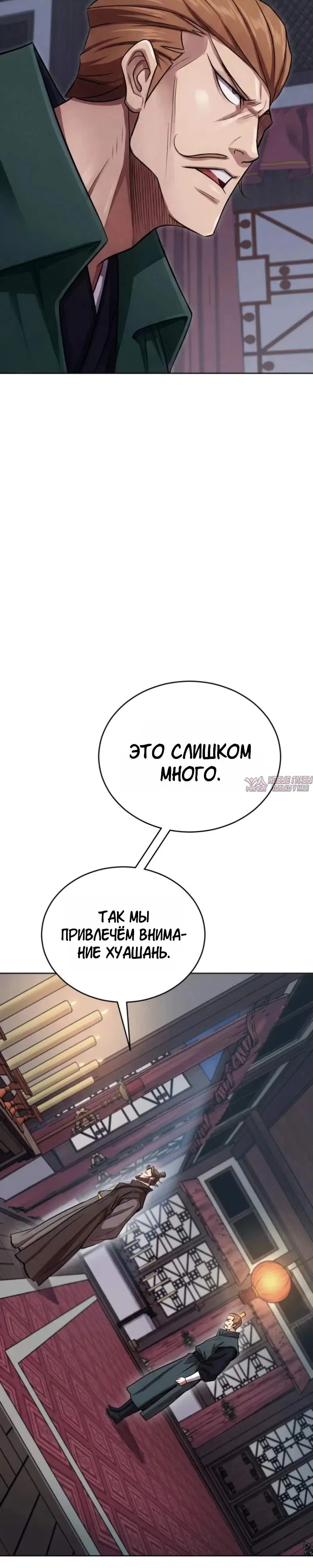 «Первая звезда», глава 13, страница 5.000000000
