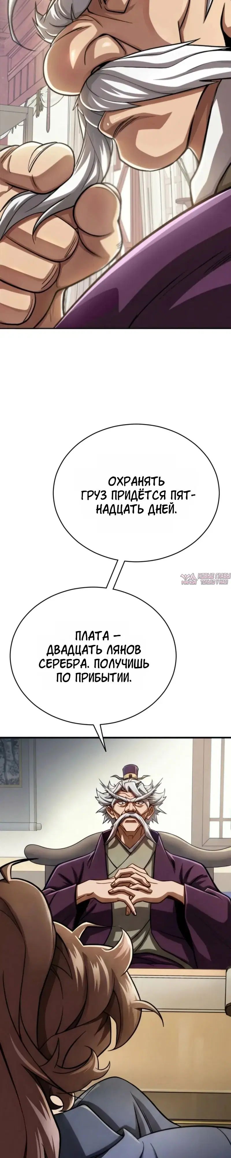 «Первая звезда», глава 1, страница 56.000000000