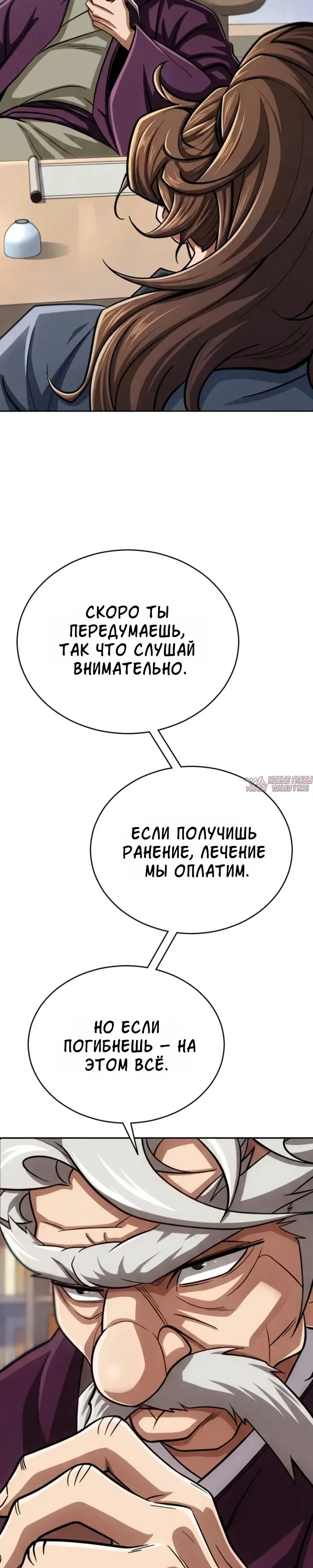 «Первая звезда», глава 1, страница 60.000000000