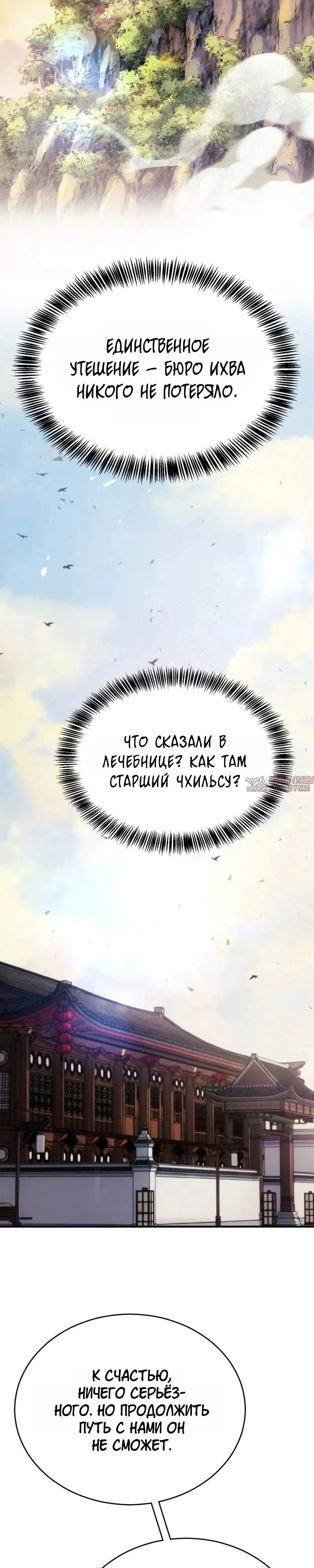 «Первая звезда», глава 3, страница 60.000000000