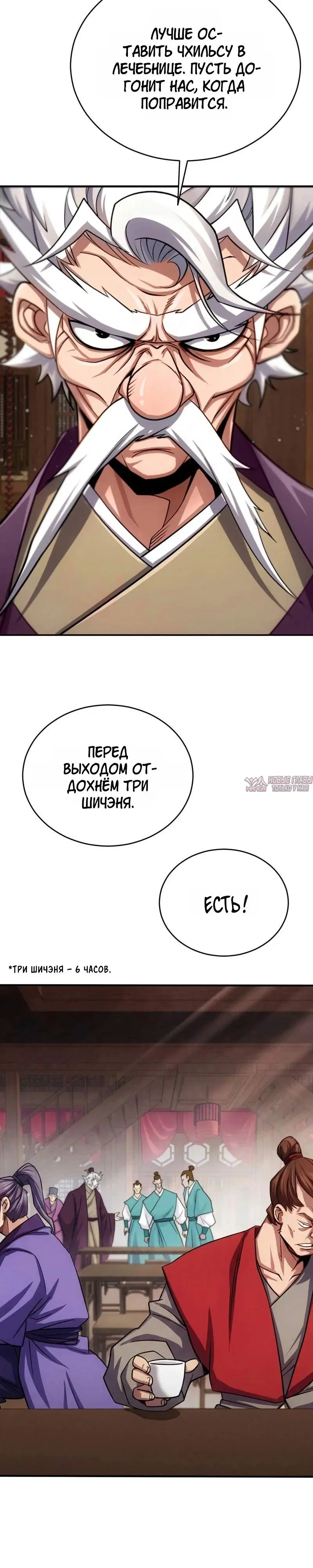 «Первая звезда», глава 3, страница 61.000000000
