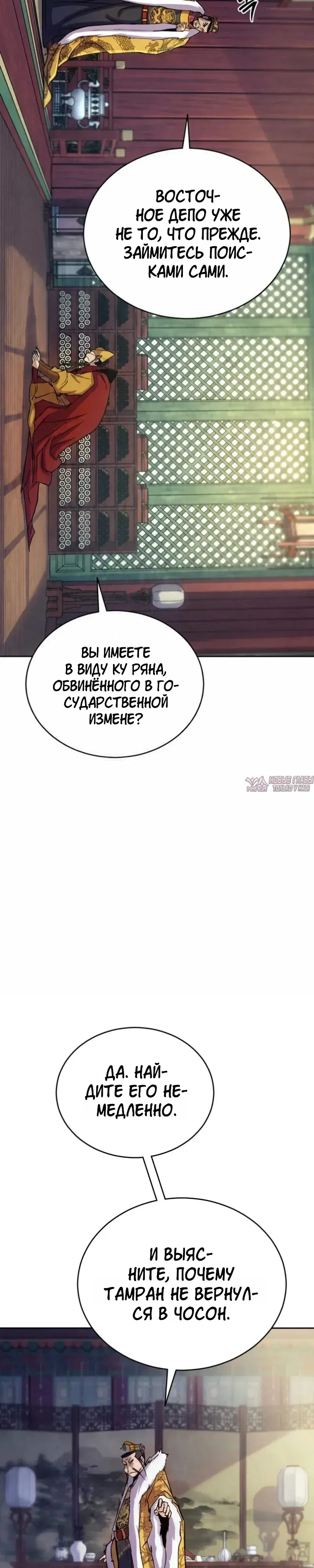 «Первая звезда», глава 5, страница 6.000000000