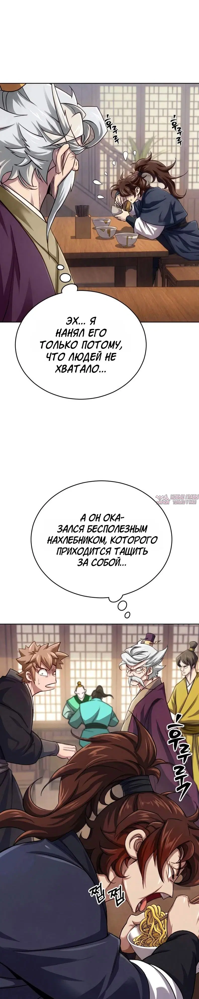 «Первая звезда», глава 3, страница 62.000000000