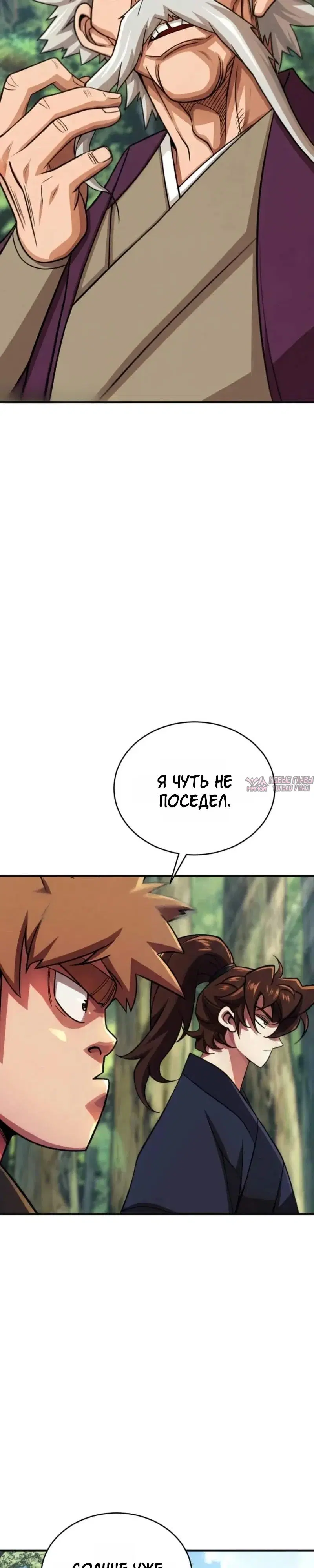 «Первая звезда», глава 2, страница 66.000000000