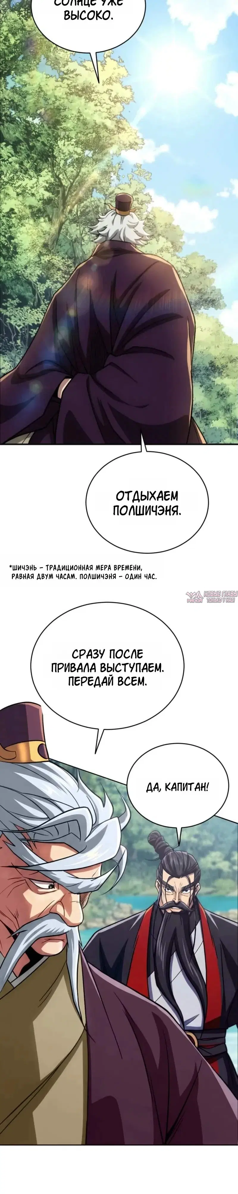 «Первая звезда», глава 2, страница 67.000000000