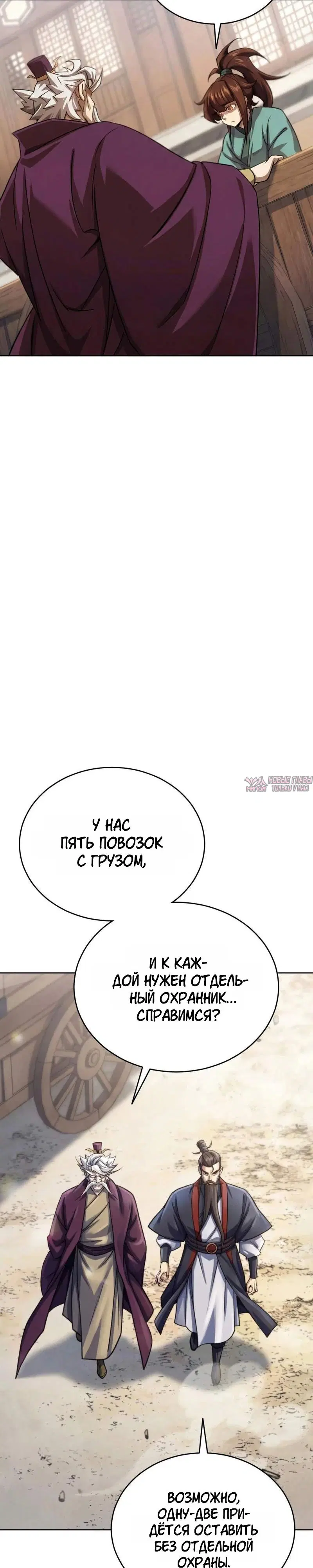 «Первая звезда», глава 3, страница 69.000000000