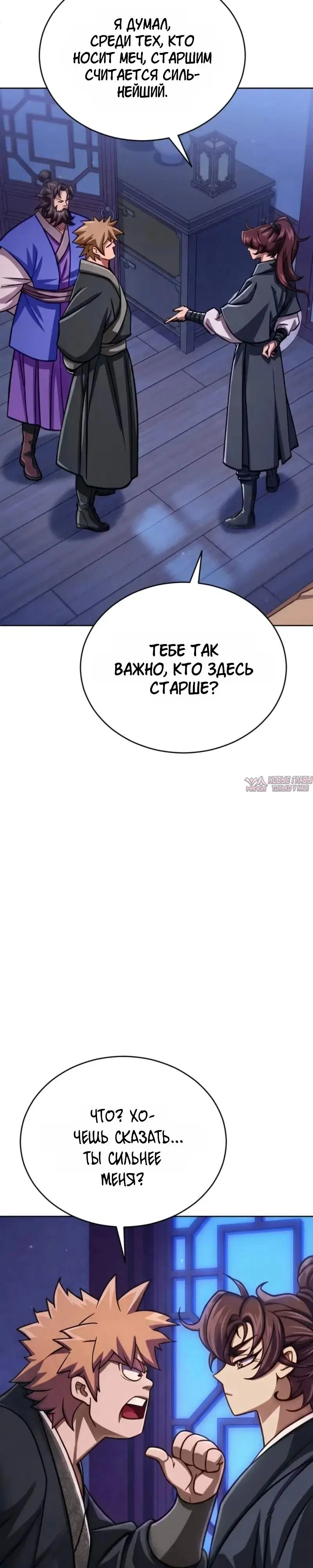 «Первая звезда», глава 2, страница 7.000000000