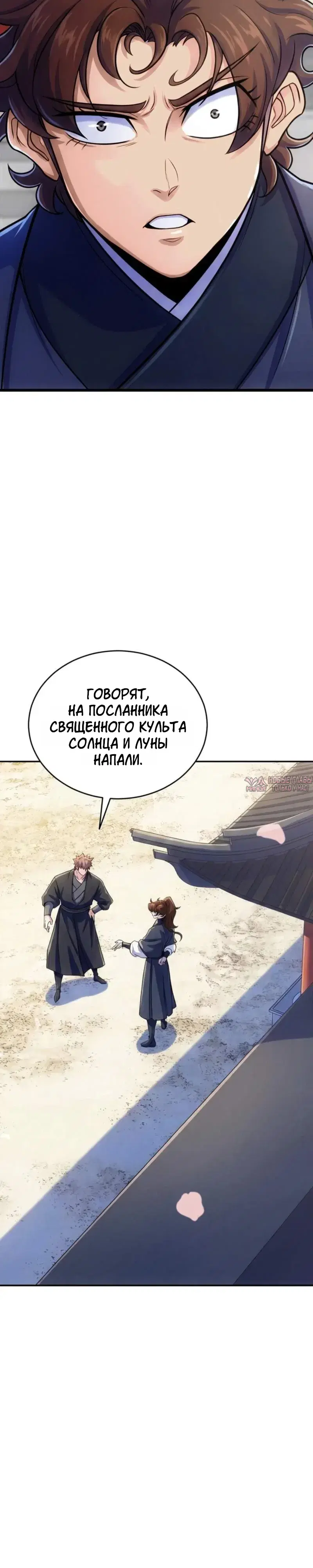 «Первая звезда», глава 8, страница 7.000000000