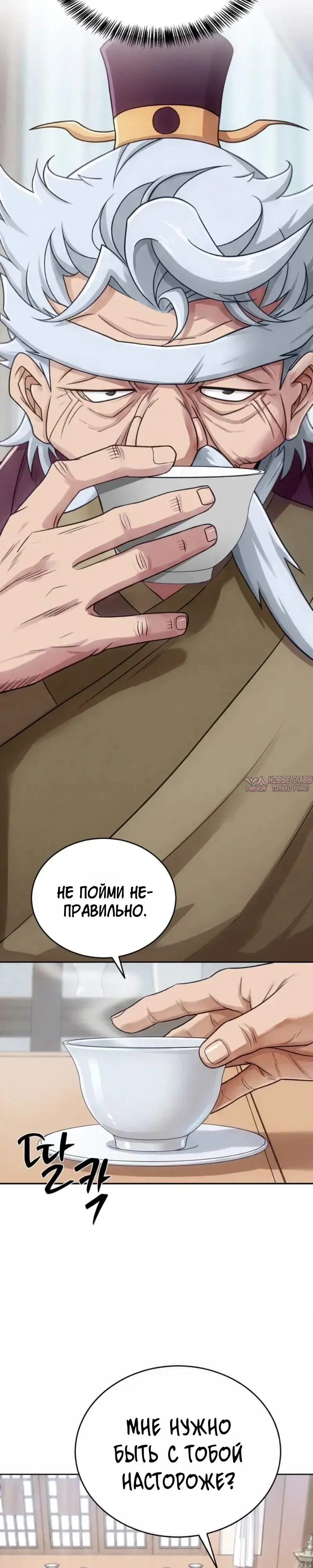 «Первая звезда», глава 11, страница 8.000000000