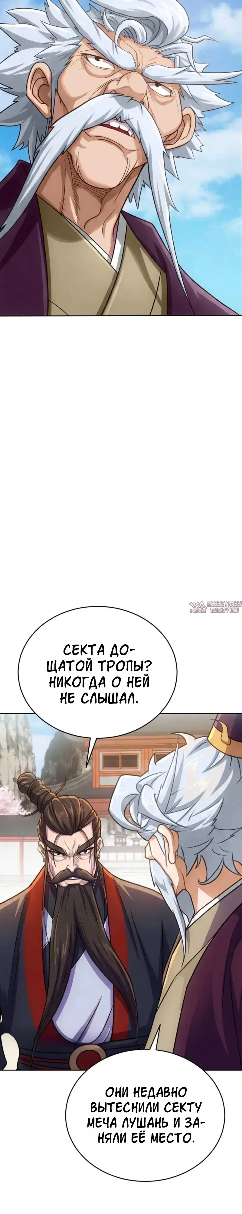 «Первая звезда», глава 7, страница 8.000000000