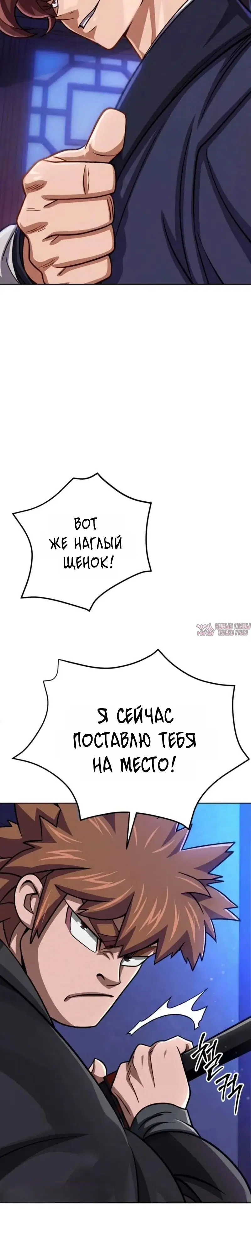 «Первая звезда», глава 2, страница 9.000000000