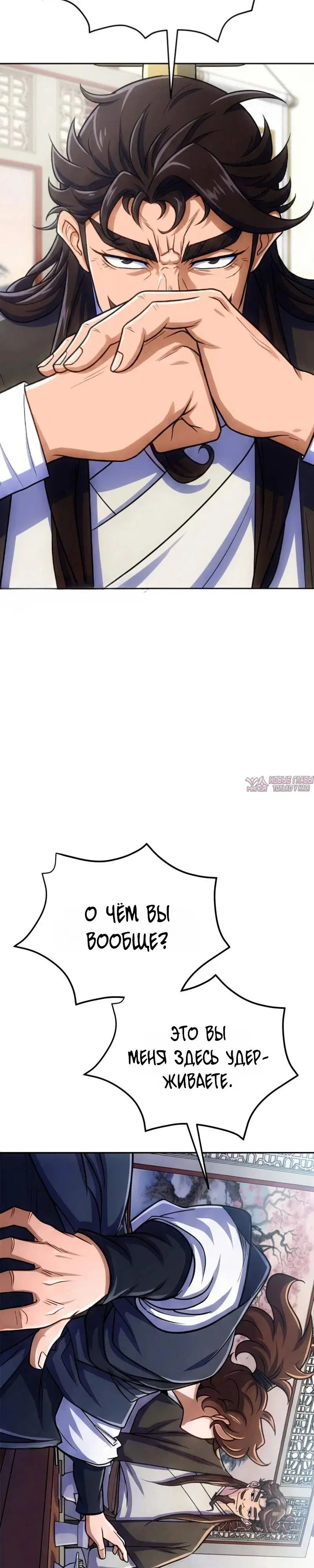 «Первая звезда», глава 9, страница 9.000000000