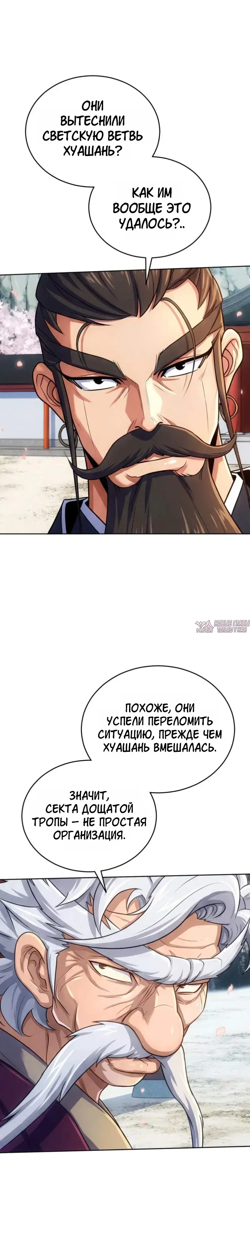 «Первая звезда», глава 7, страница 9.000000000
