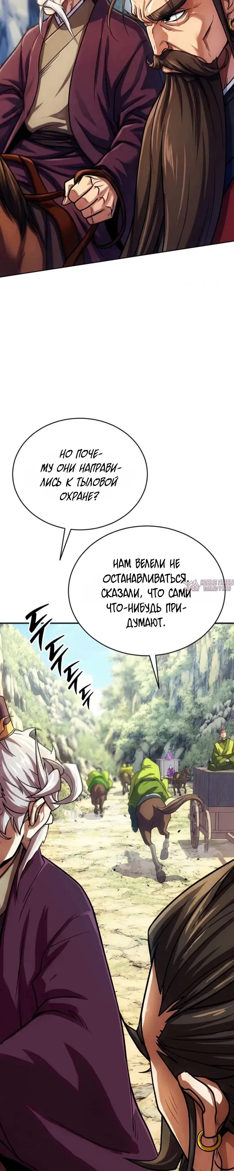 «Первая звезда», глава 5, страница 10.000000000