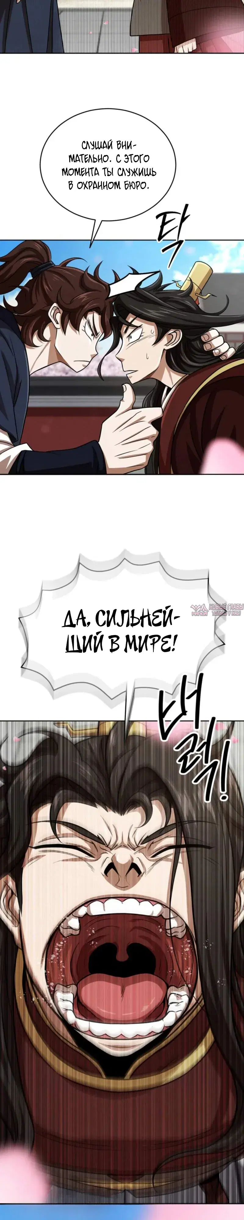 «Первая звезда», глава 10, страница 10.000000000