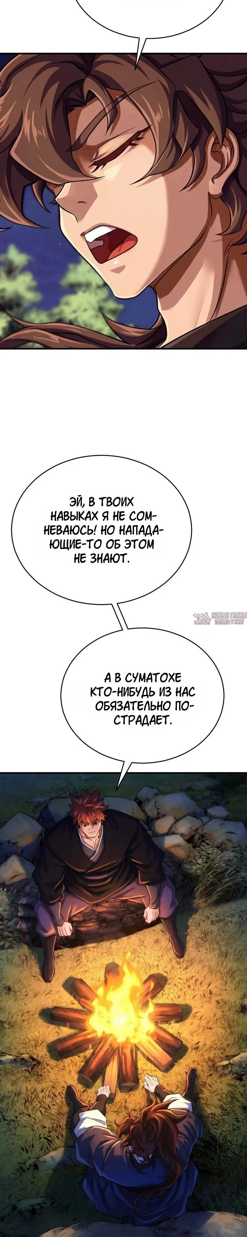 «Первая звезда», глава 4, страница 10.000000000