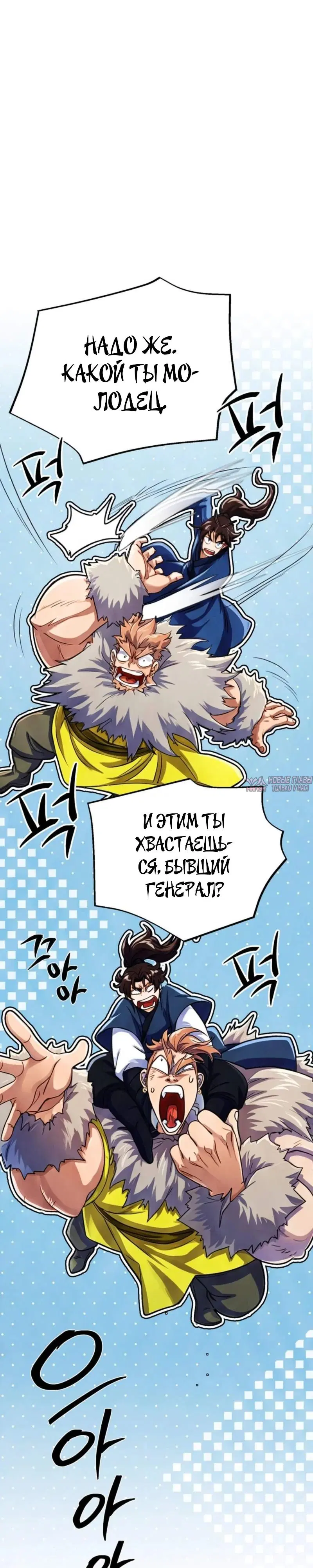 «Первая звезда», глава 6, страница 11.000000000