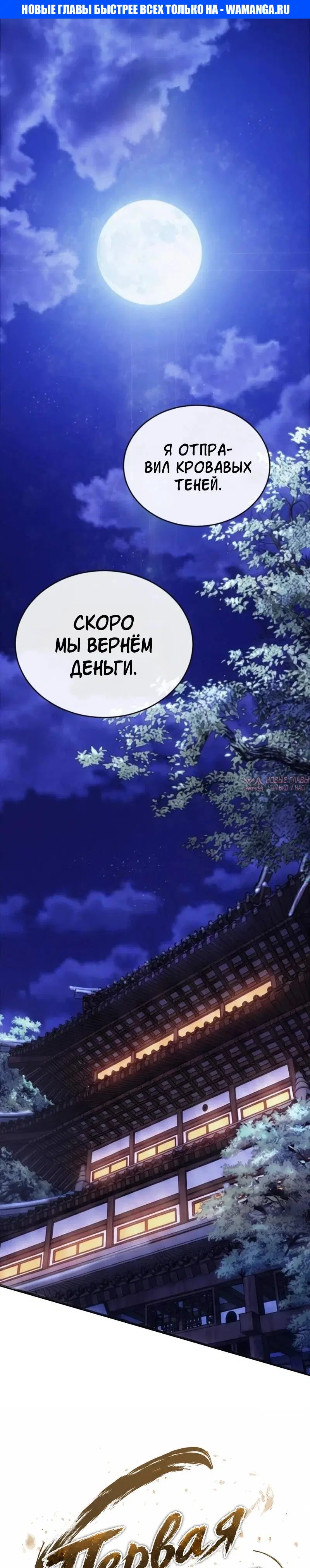 «Первая звезда», глава 13, страница 1.000000000